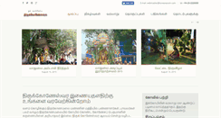 Desktop Screenshot of koneswaram.com