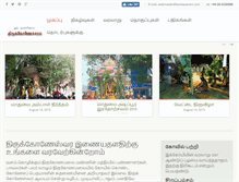 Tablet Screenshot of koneswaram.com
